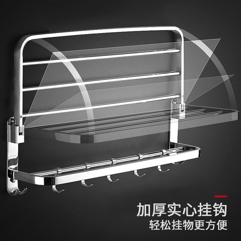 卫生间置物架304不锈钢浴室置物架免打孔毛巾架折叠浴巾架厕所洗手间挂件收纳架浴室用品304不锈钢 60cm 免打孔 打孔两用 浴室 用品 生活日用 家居日用 上海智炫堂游戏软件开发有限公司