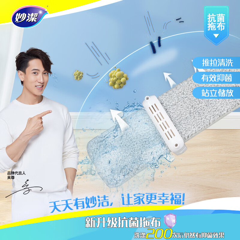 妙洁 巧净免手洗平板拖把 共2块替换布 懒人墩布 家用一拖净