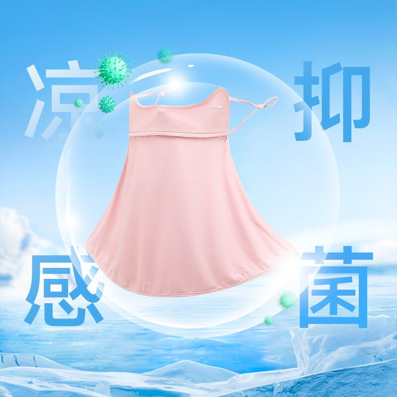 驼人康君防晒面罩女夏季防紫外线轻薄透气户外开车遮阳冰丝防晒口罩护眼角 樱花粉