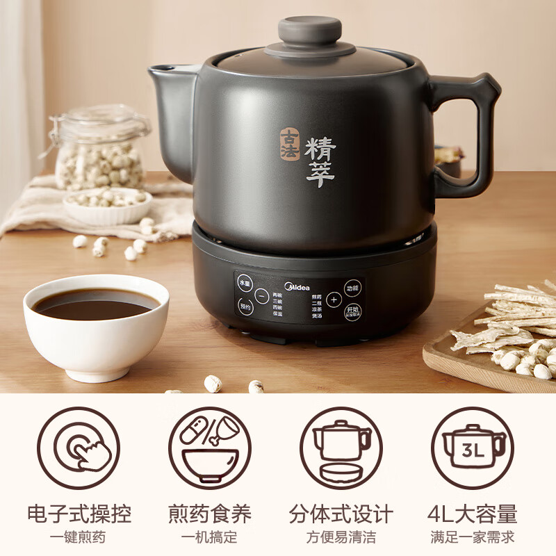 美的（Midea）煎药壶分体式4L大容量养生全自动煎药壶智能陶瓷熬中药壶熬药分体式药罐药膳中药煲锅JYC4002