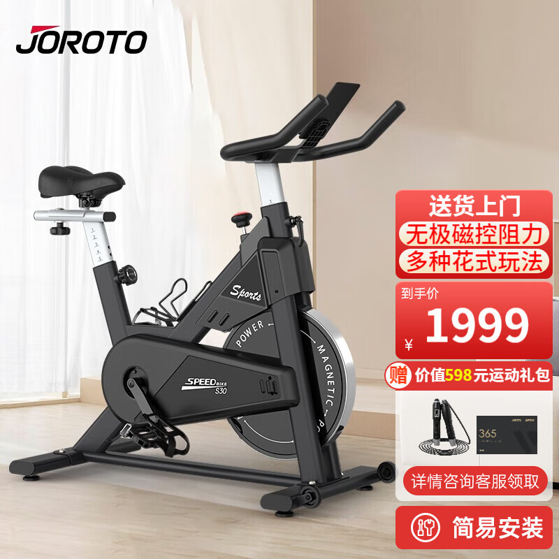 捷瑞特JOROTO美国品牌动感单车家用磁控静音运动健身器材室内自行车S30 手动调阻/无需插电