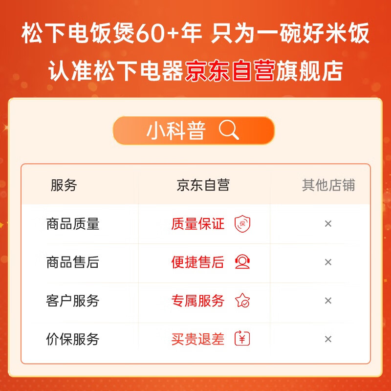 松下（Panasonic）6L电压力锅 智能高压锅 电压锅 多功能能压力煲 电饭锅 智能预约 SR-S60K8