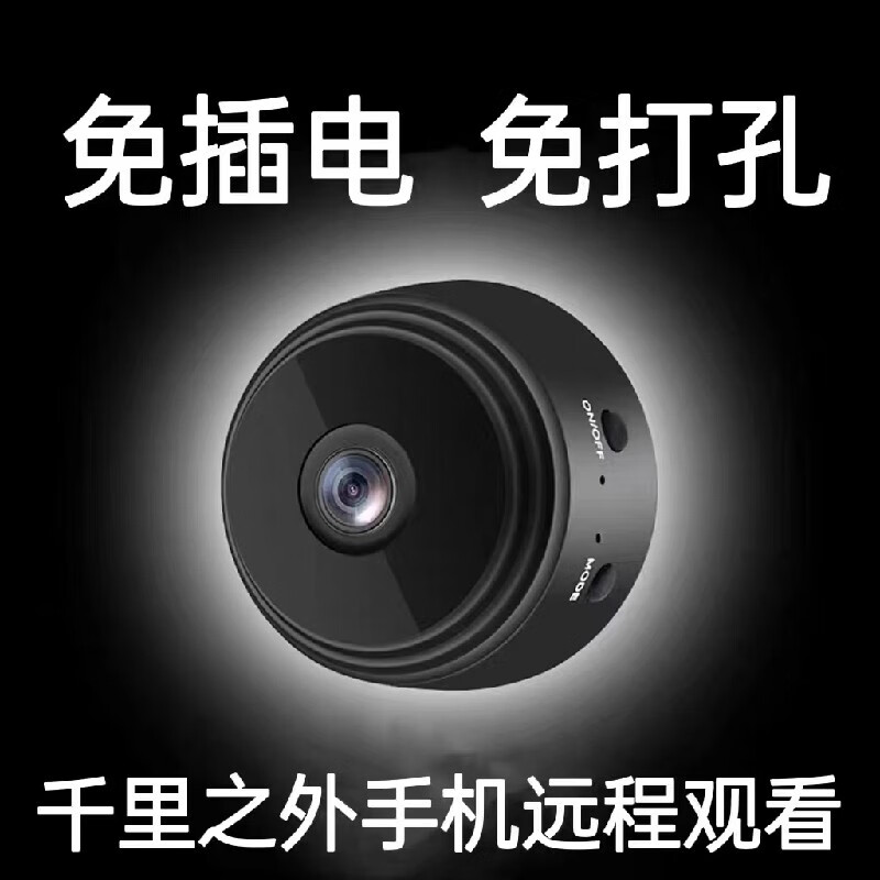 无线小型摄像影头免插电免安装无需网络高清家用连手机远程监控器
