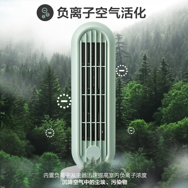 小熊（Bear） 电风扇 桌面电风扇迷你小塔扇办公室小风扇桌面宿舍台式小型风扇小型塔式无叶大风力低分贝电扇 升级负离子款-活化空气清新绿DFS-A04K1