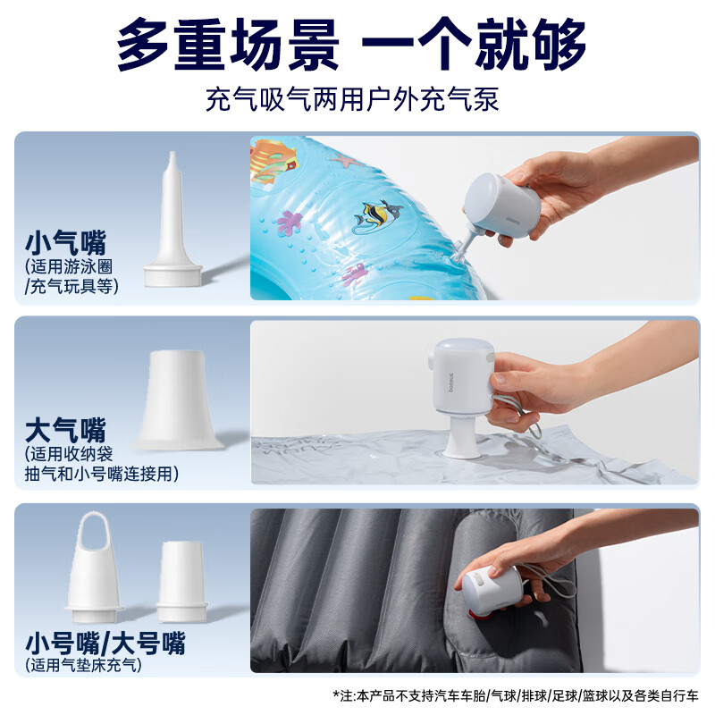 倍思（Baseus）电动充气泵户外风泵露营气垫床游泳圈充气真空收纳袋抽充气打气筒