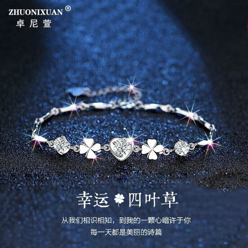 卓尼萱四叶草手链女生日情人节礼物实用走心高级时尚饰品首饰