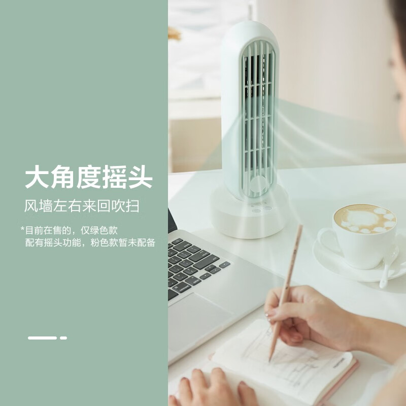 小熊（Bear） 电风扇 桌面电风扇迷你小塔扇办公室小风扇桌面宿舍台式小型风扇小型塔式无叶大风力低分贝电扇 升级负离子款-活化空气清新绿DFS-A04K1