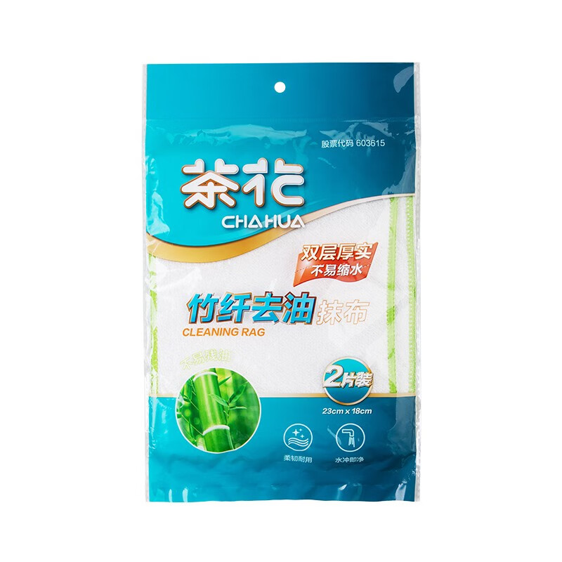 茶花（CHAHUA）竹纤去油抹布洗碗布巾家务清洁厨房毛巾去油家用吸水不掉毛 【2片装】竹纤去油抹布