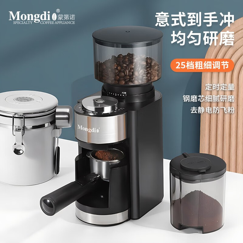 Mongdio电动磨豆机咖啡豆研磨机家用小型咖啡机咖啡磨豆机磨粉器25档调节