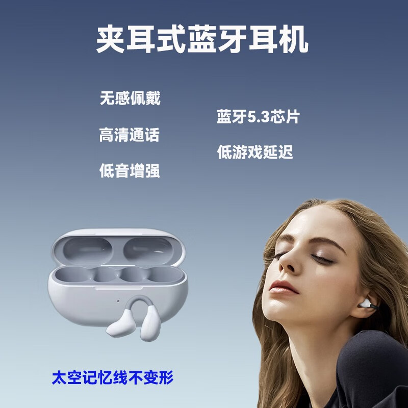 萱运耳夹式无线蓝牙耳机不入耳骨传导耳机长续航运动tws挂耳式