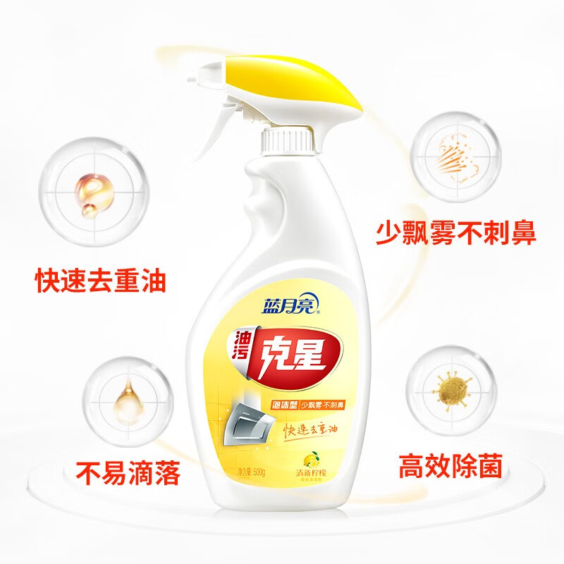 蓝月亮 油污克星泡沫型 500g/瓶（清新柠檬） 少飘雾不刺鼻 高效除菌 快速去重油 油烟机清洗剂【企业专享】
