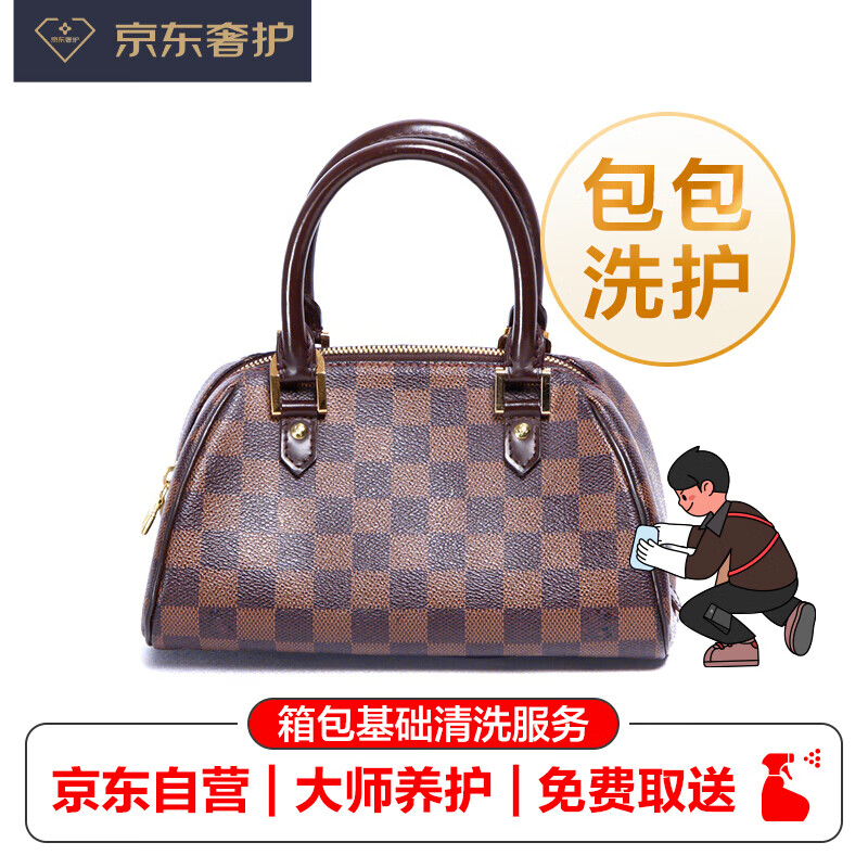 【京东奢护】奢侈品 箱包清洗皮具保养养护服务 免费取送