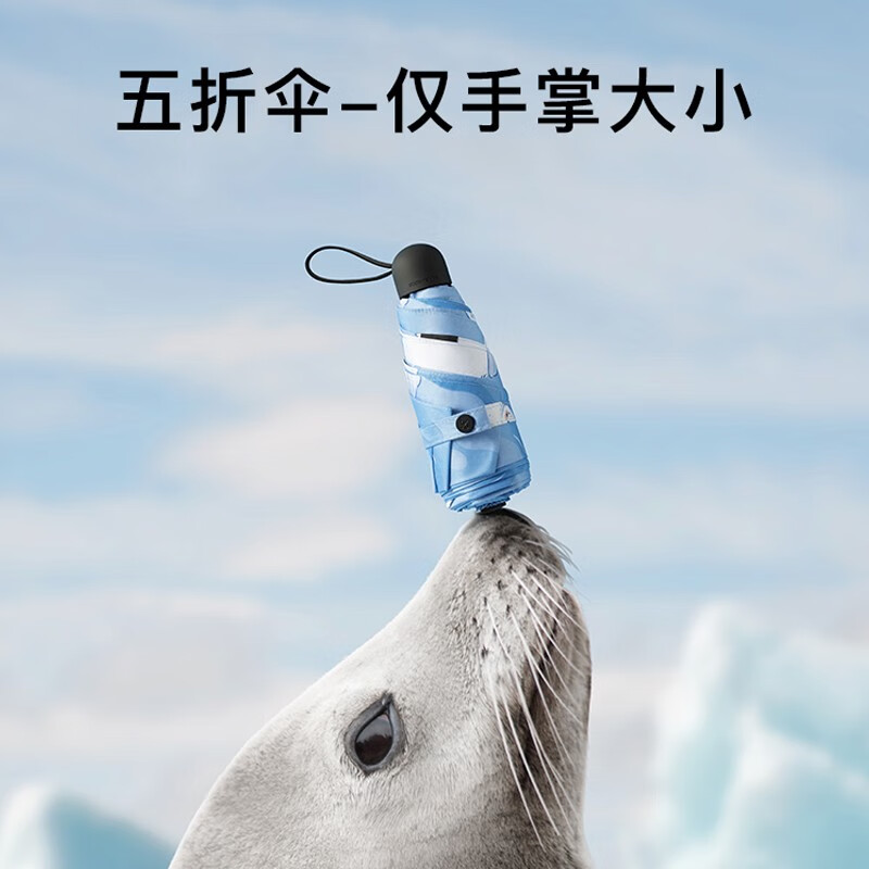 蕉下（beneunder）太阳伞防晒防紫外线遮阳伞女士雨伞户外晴雨两用伞 栖寻系列五折伞-嬉狸