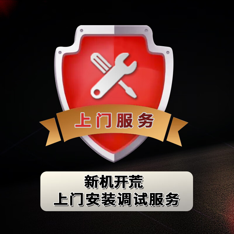 电脑新机开荒专业上门安装调试服务