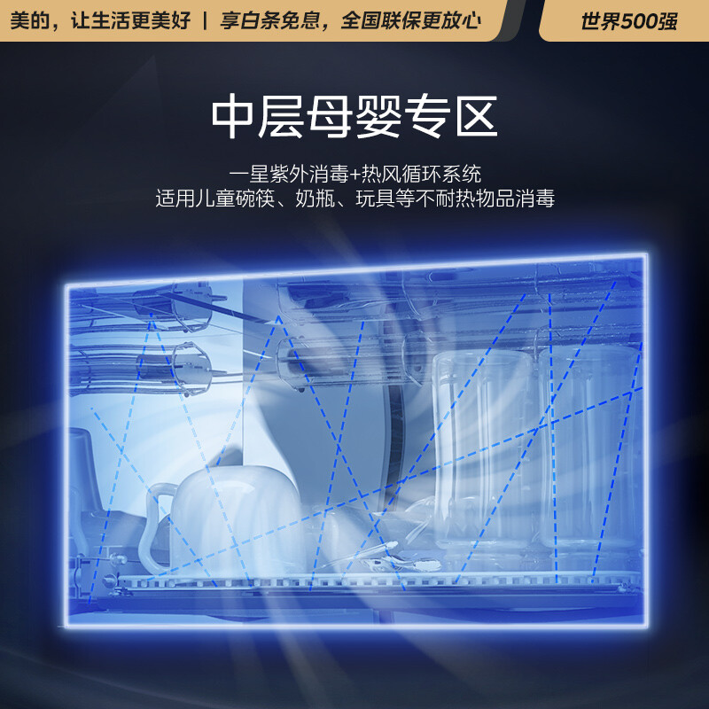 美的（Midea）京东小家智能家电 消毒柜家用 消毒碗柜 消毒暖餐柜 立式 饭菜保温 150L 母婴杀菌 150C01