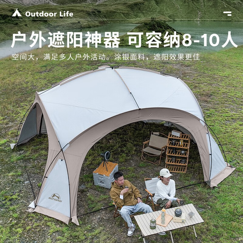 狼行者蒙古包穹顶天幕涂银防晒蛋壳大帐篷户外露营大空间超大遮阳棚圆形 【配件】遮阳门帘*2