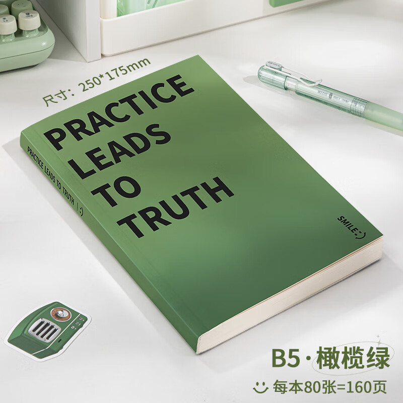 笔记本子高颜值简约ins风b5加厚精装本大学生大号考研记事本加大本子16K女生款横线课堂读书笔记本