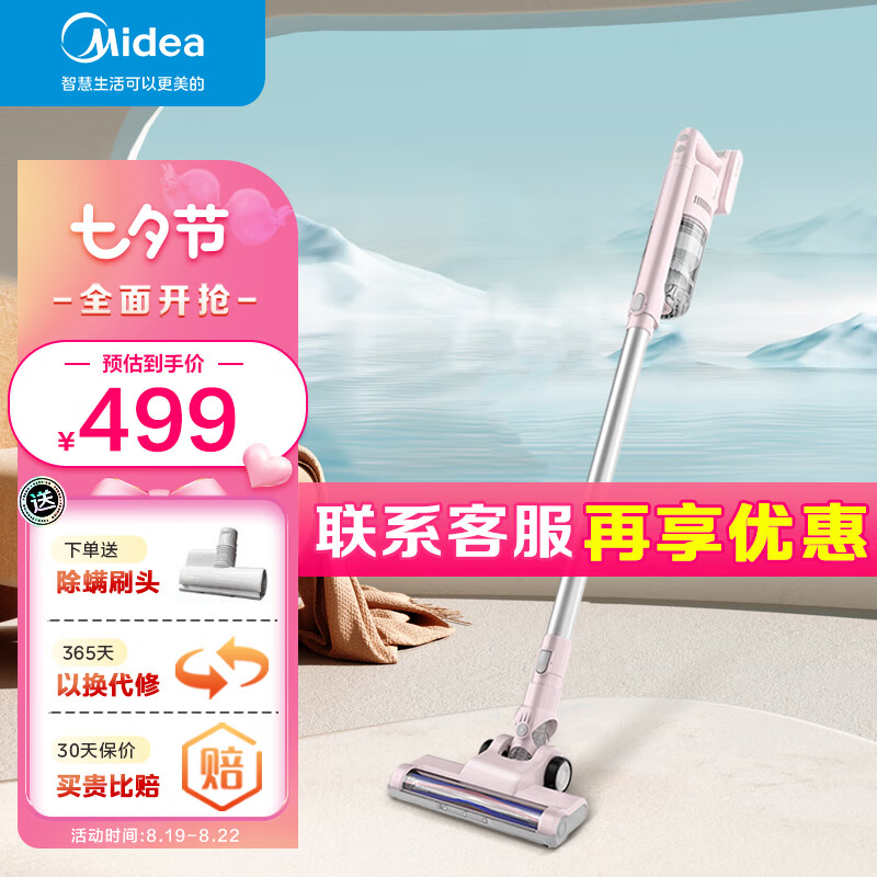 美的（Midea）吸尘器家用 P2 无线手持 小型大功率无线无绳宠物家庭适用