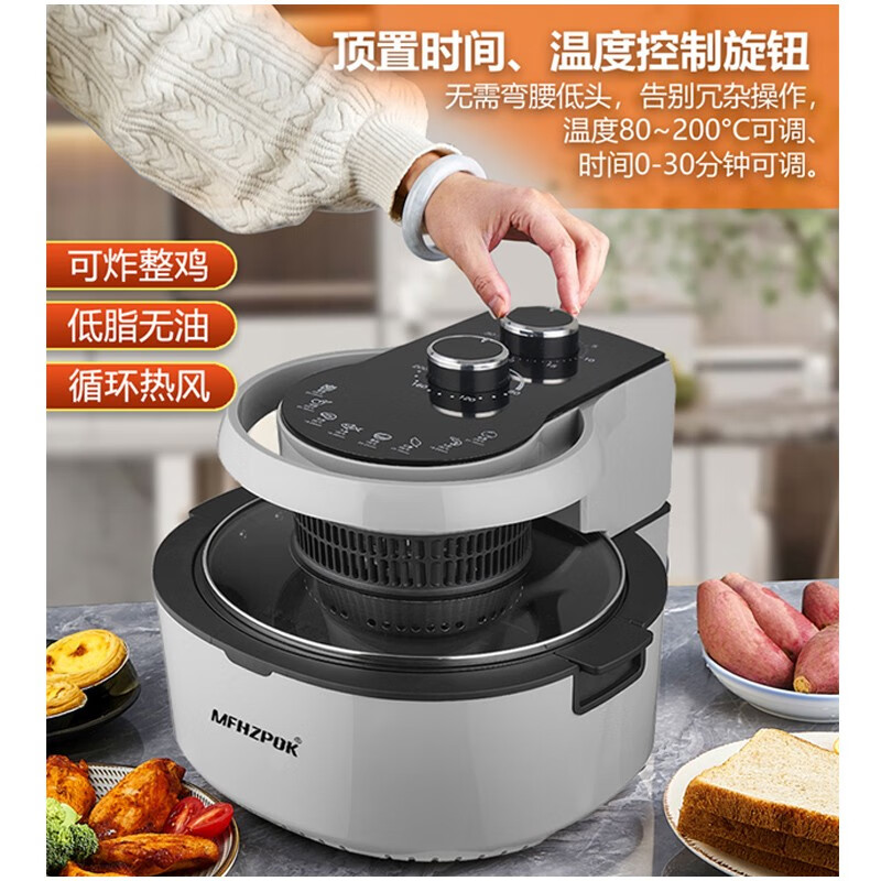 MFHZPOK可视多功能空气炸锅MF-405