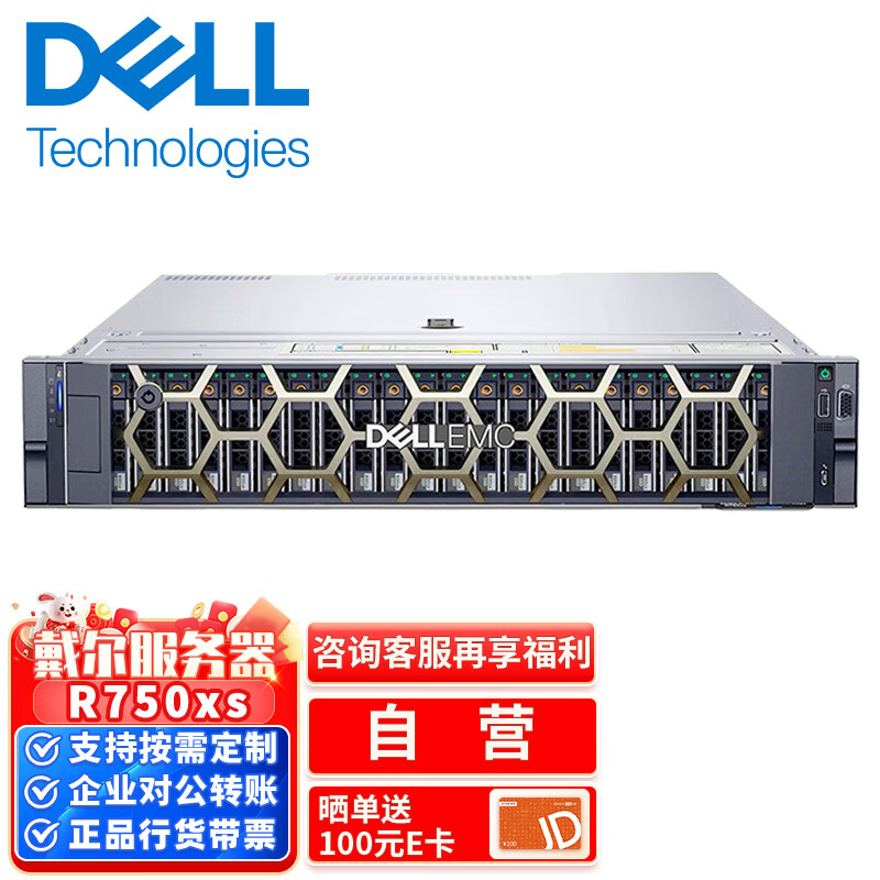 戴尔服务器主机dell R750R750XS至强银牌