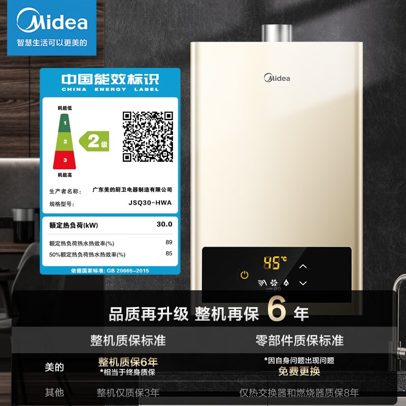 美的（Midea）【燃热烟灶套购】16升燃气热水器ECO节能恒温HWA+烟灶侧吸油烟机立体环吸燃气灶J30+Q217B天然气