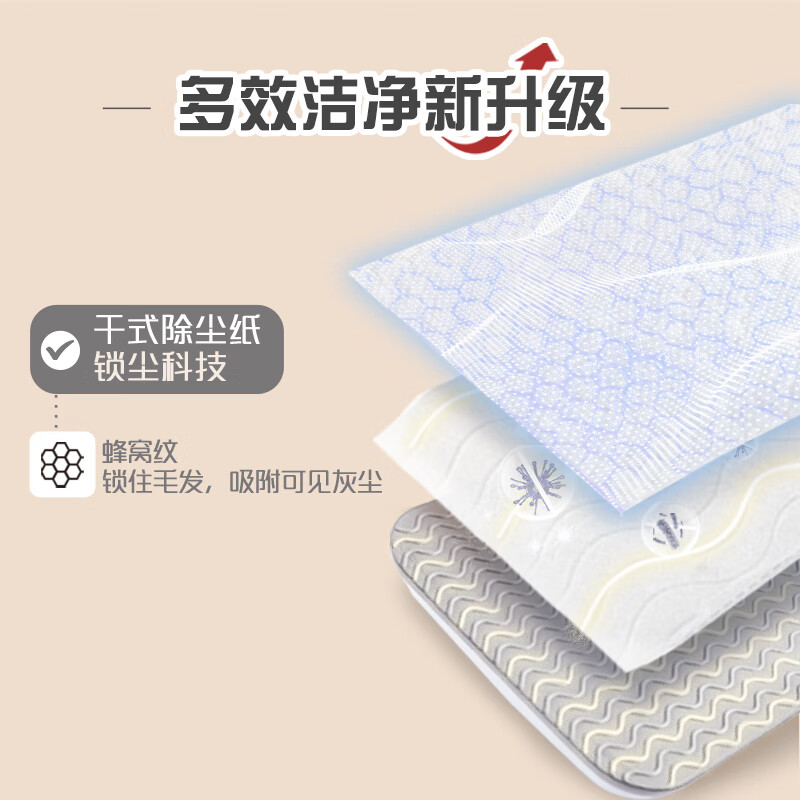 妙洁 灰零迹替换纸 高端款 干式20片 除尘拖配件替换装