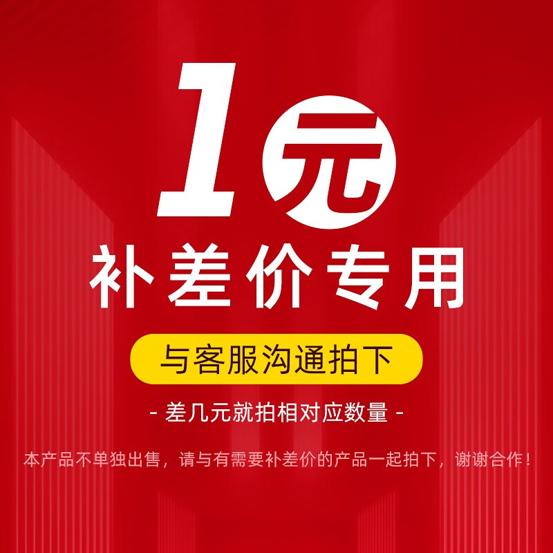 运费\/邮费\/补差价，拍前联系客服 红色