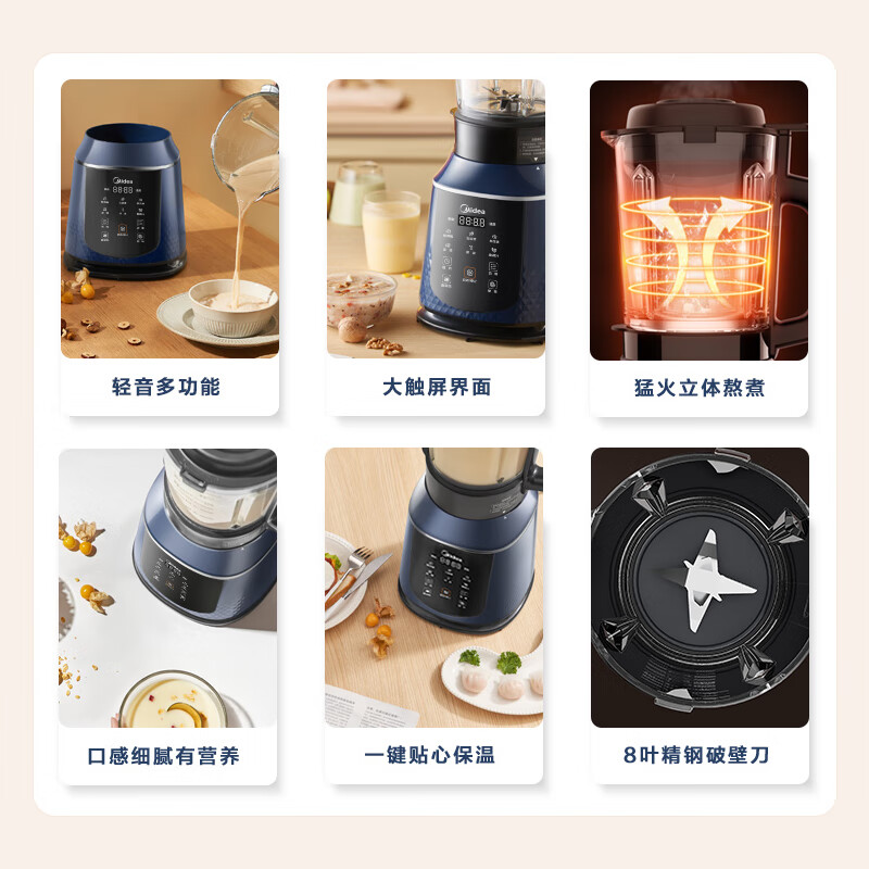 美的（Midea）破壁机家用大容量多功能早餐豆浆机榨果汁料理辅食机精钢8叶刀头MJ-PB40E254E