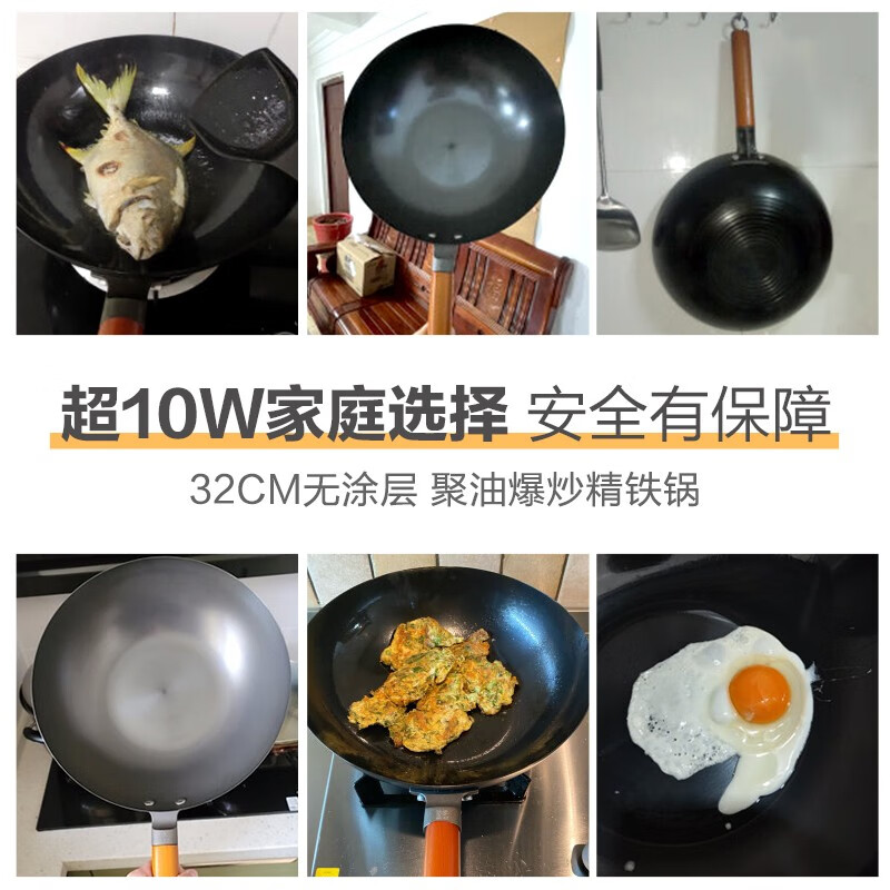 美的喆物 炒锅 铁锅炒菜锅32cm无涂层精铁锅可用铁铲不易锈MP-CT32A09