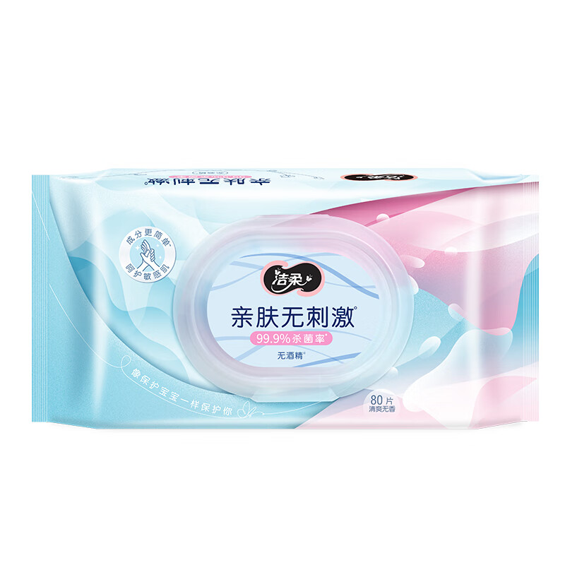 洁柔卫生湿巾 加厚80抽*3包 99.9%杀菌清洁 亲肤无刺激 通过皮肤测试