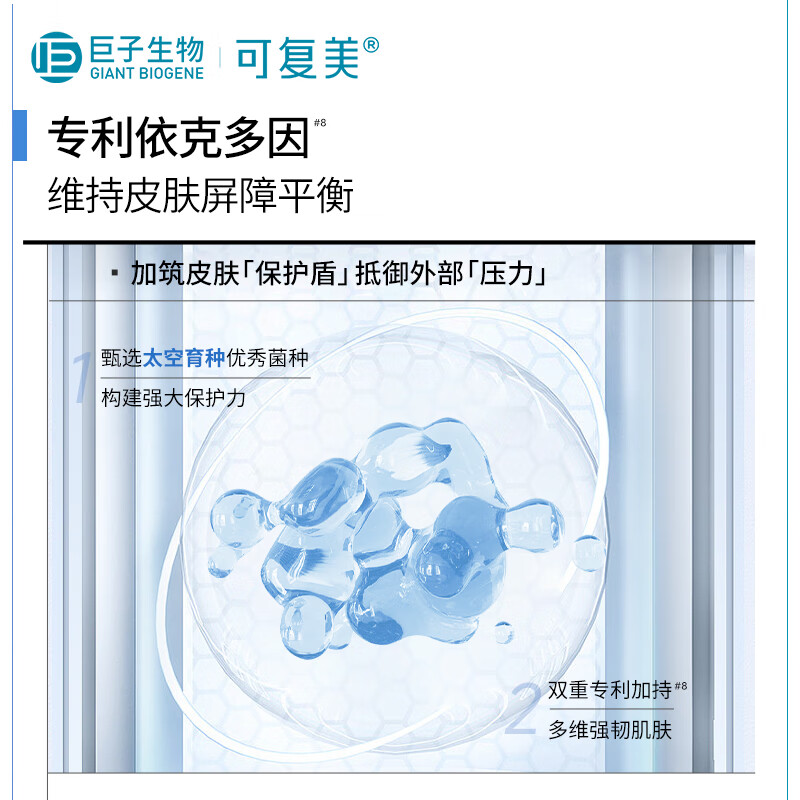 可复美胶原舒舒贴重组胶原蛋白赋活舒缓面膜5片/盒补水修护玻尿酸男女士