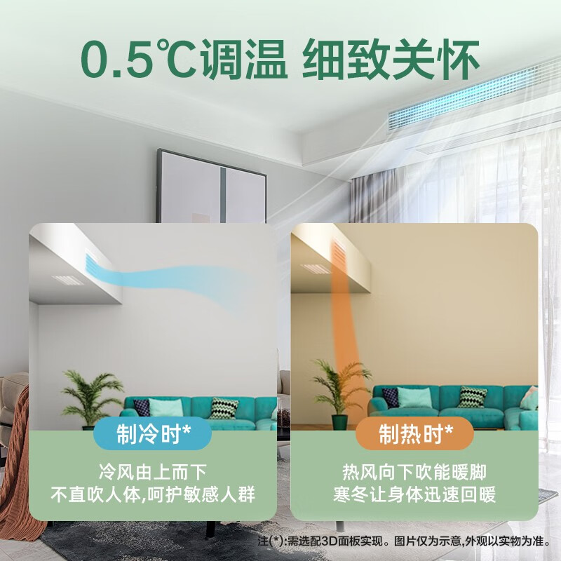 美的(Midea)【嵌入式空调套装】 一级能效3匹乐享风管机+1匹风酷挂机*2 适用于两室一厅