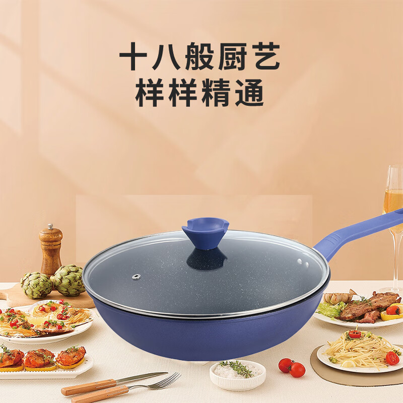 艾逸瑶选 阿尔伯特炒锅CJ-21116