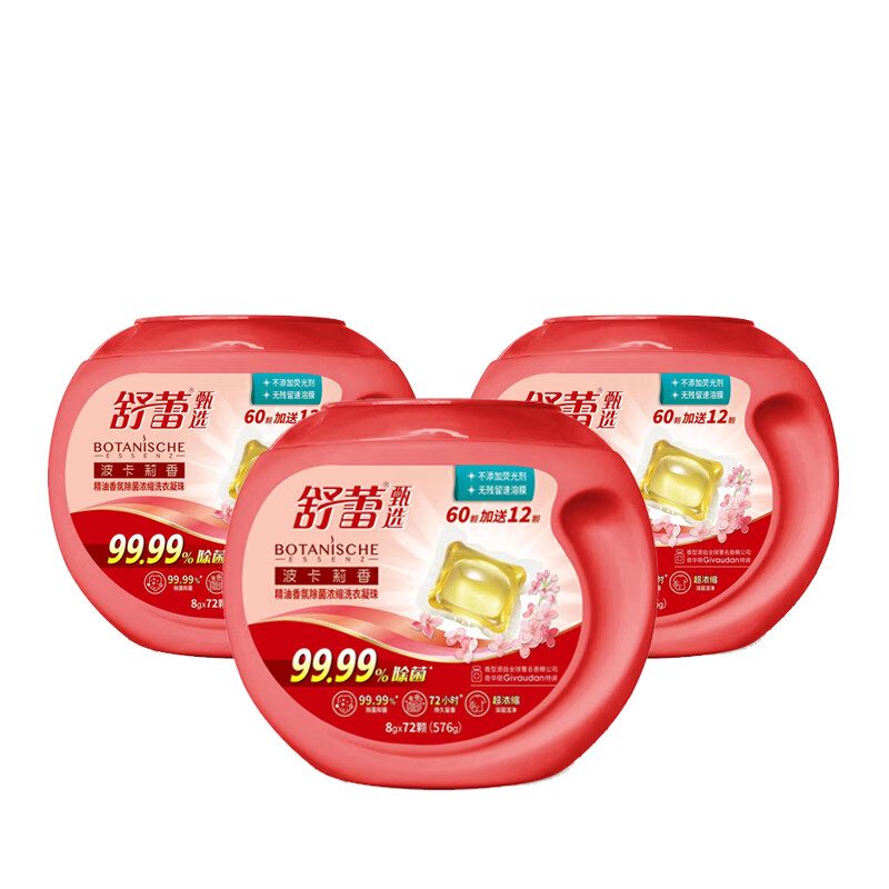 舒蕾波卡莉香精油香氛除菌浓缩洗衣凝珠 红色 72颗（576g）