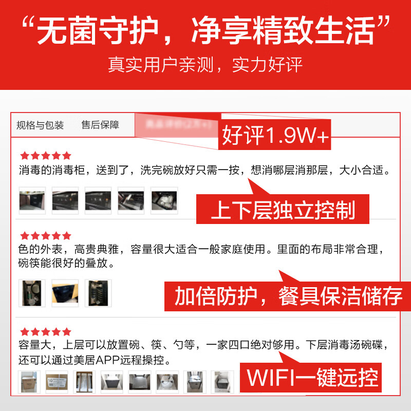 美的（Midea）京东小家智能家电 消毒柜家用 嵌入式 消毒碗柜 碗筷 高温 100L双层大容量网络控智控 90Q15S