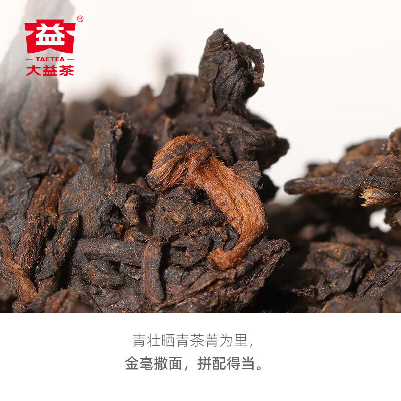 美的（Midea） 智能复古喷淋式煮茶器1L MK-C10-Pro1+大益TAETEA普洱茶（熟茶）150g/饼