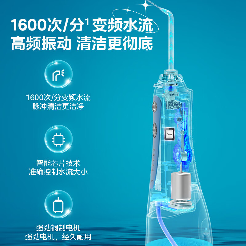 美的（Midea）冲牙器 洗牙器 水牙线 预防牙结石家用便携 七夕情人节礼物 正畸适用MC-BJ0102 小蓝鲸-蓝