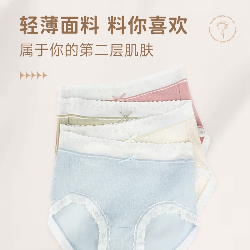 驼人康君内裤女棉抑菌裆提花女士内裤性感蕾丝三角裤4条装七夕礼物 粉+绿+黄+蓝-4条装 M