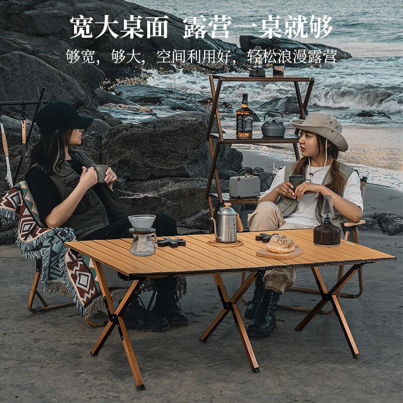 清系便携式露营桌子野餐可折叠克米特椅野营用品装备户外折叠桌蛋卷桌 桃木色中号60款