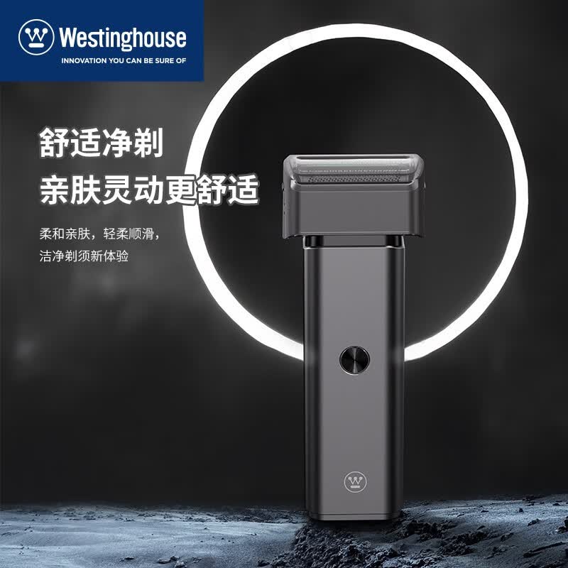 Westinghouse西屋 润肤剃须刀 WL-HTX0801