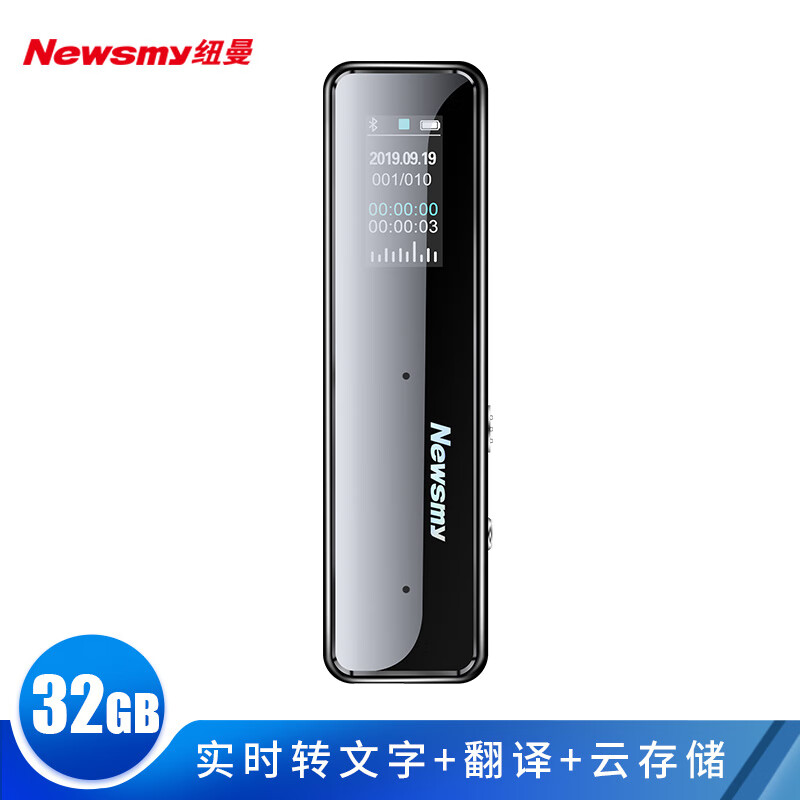 纽曼newsmy Ai智能录音笔xd01 免费语音转文字32g 云存储声文速记同声翻译专业级降噪会议录音黑色 录音笔 数码产品 企扣科技 纽曼newsmy Ai智能录音笔xd01 免费语音转文字32g 云存储声文速记同声翻译专业级降噪会议录音黑色 录音笔 数码产品 企扣科技