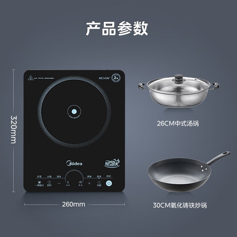 美的（Midea） 家用电磁炉2200w触摸式速热火锅炉预约定时黑晶面板4D防水电磁灶炒涮炖煮炸烤【线下同款】 22RB03(汤锅+炒锅)