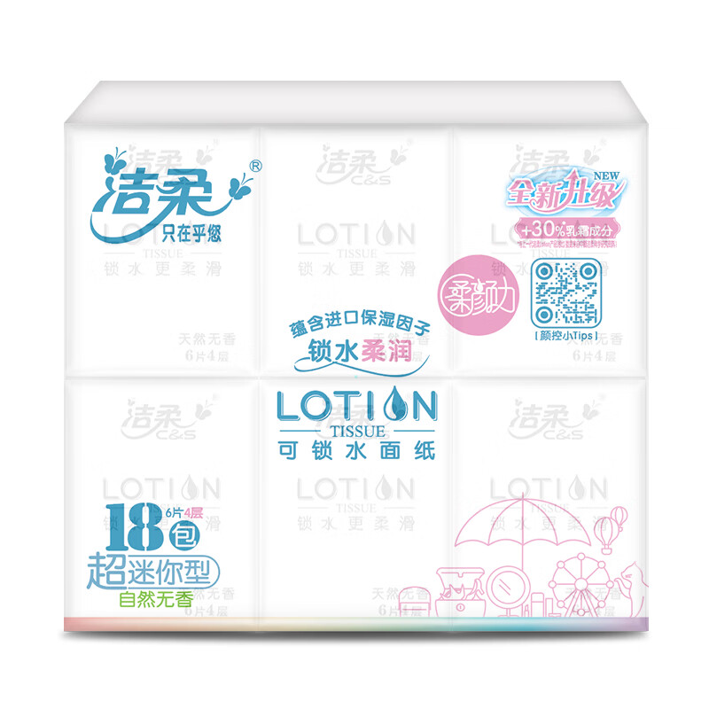 洁柔手帕纸 Lotion保湿因子加厚4层面巾纸6片*18包 母婴可用超mini*