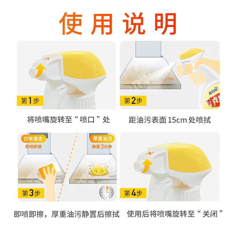 蓝月亮 油污克星泡沫型 500g/瓶（清新柠檬） 少飘雾不刺鼻 高效除菌 快速去重油 油烟机清洗剂【企业专享】