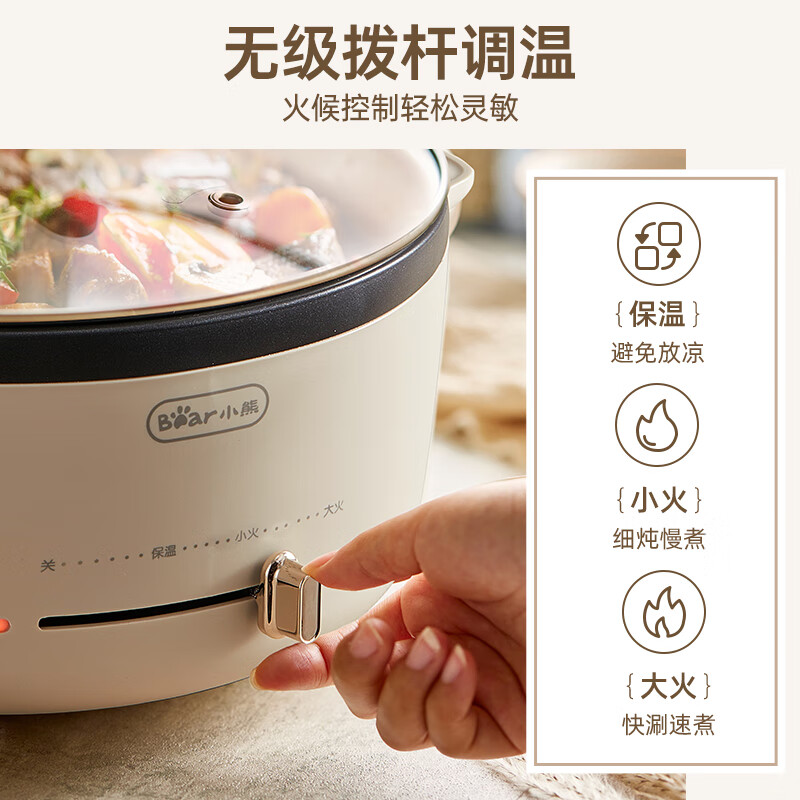 小熊（Bear） 电火锅电炒锅涮锅家用电煮锅多功能焖锅煎锅 大容量大功率电热锅【ZMD安心系列】 【5升拔杆调温】DHG-D50G1