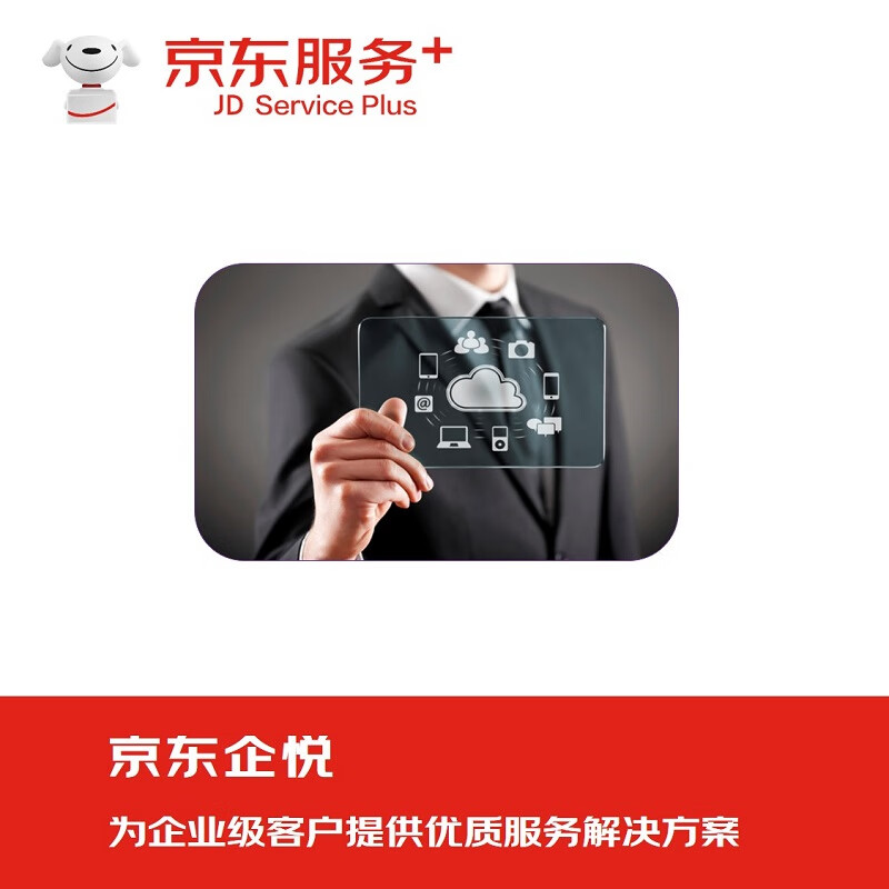 【京东企悦】移动集团湖北公司公车维保（荆门分公司）