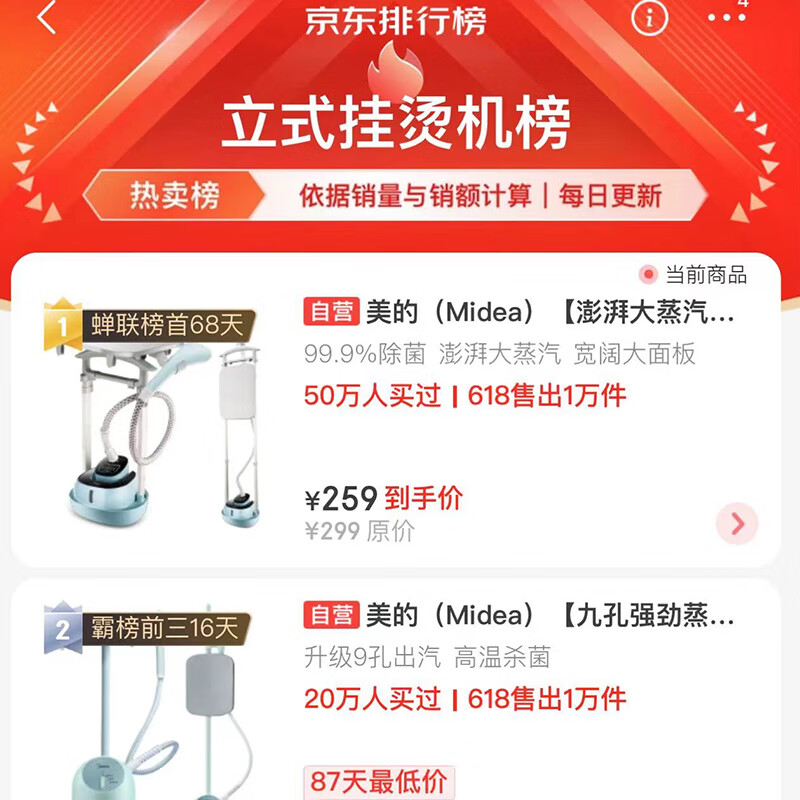 美的（Midea）【澎湃大蒸汽】挂烫机家用熨斗 高效杀菌除螨蒸汽挂烫机 双杆手持熨烫机2升电熨斗YGD20D7