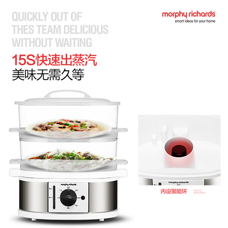 摩飞电器（Morphyrichards） 电蒸笼 电蒸锅家用电热锅多用途大容量9L可定时MR1148