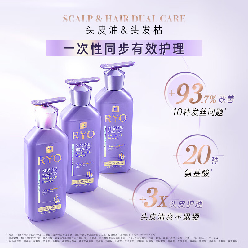 吕（Ryo）氨基酸紫吕中干性护发素 修护损伤改善毛躁盈亮顺滑护发乳400ml