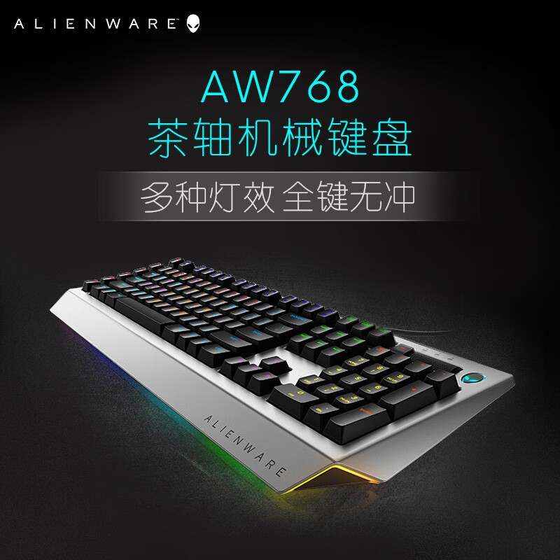 外星人aw768 机械键盘茶轴游戏键盘 Alienfx Rgb灯效全键无冲15个宏按键 Alienware Pro版黑银 蓝牙键盘 纳翔网络
